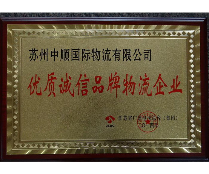 誠信 蘇州危險品運(yùn)輸